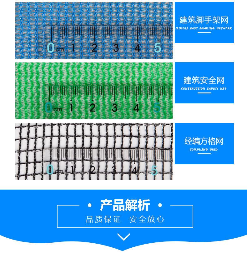 出口圆丝遮阳网_03