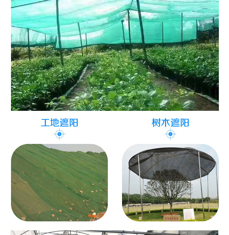 出口圆丝遮阳网_10