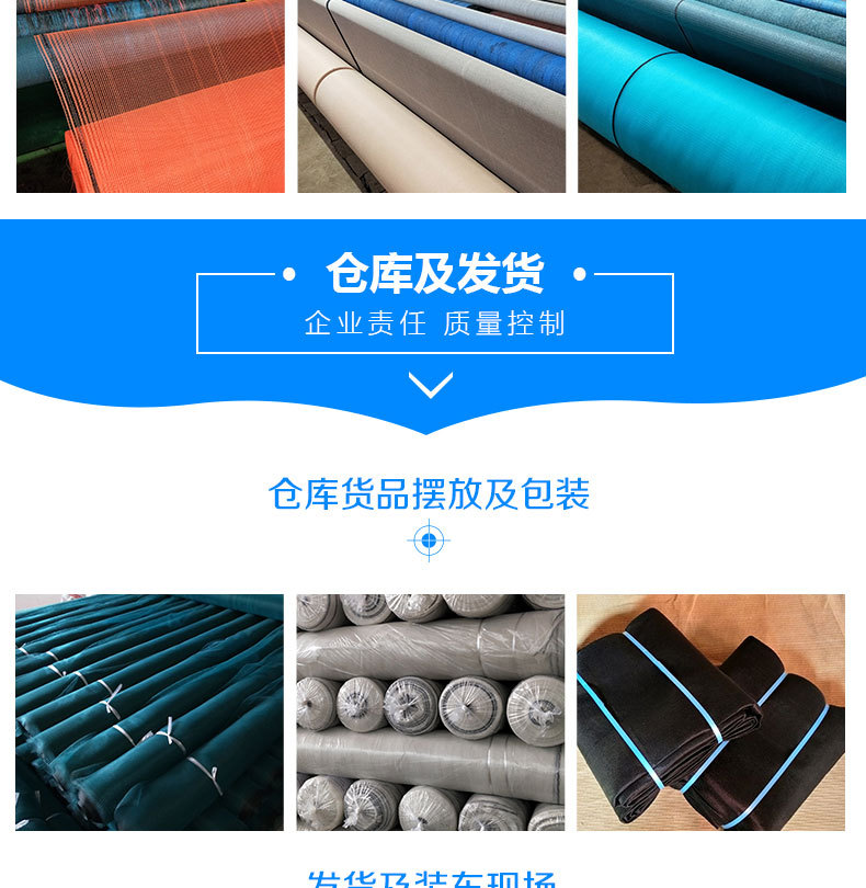 出口圆丝遮阳网_13